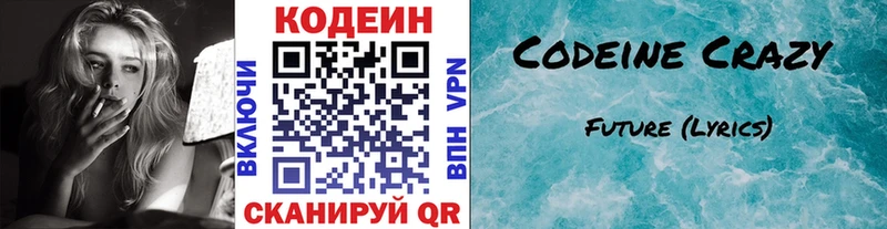 blacksprut зеркало  Чебаркуль  Кодеиновый сироп Lean Purple Drank 