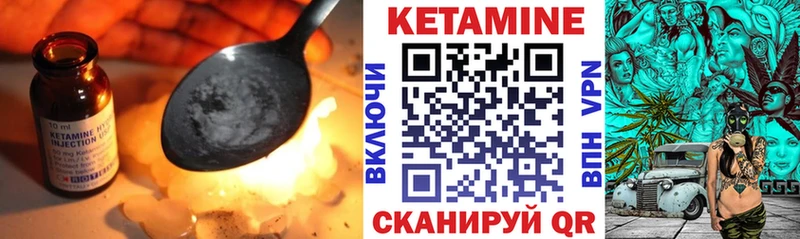 Кетамин VHQ  Чебаркуль 