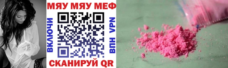 Мефедрон мяу мяу  где купить наркоту  Чебаркуль 