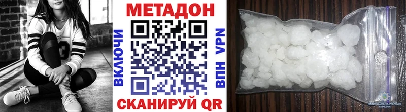 Метадон кристалл  Чебаркуль 